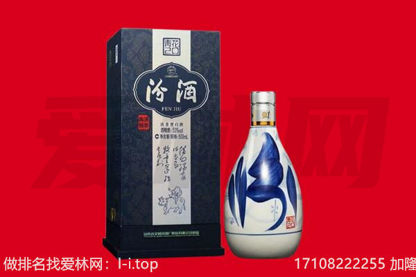 徐州回收汾酒.jpg